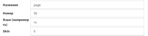 Форма создания страницы