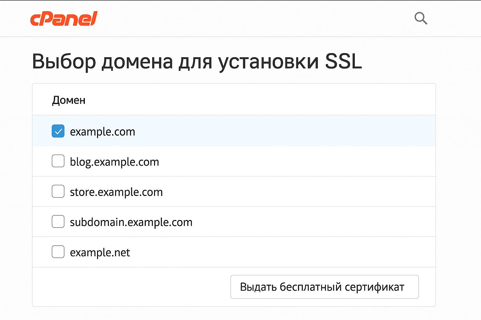Настройка SSL-сертификата