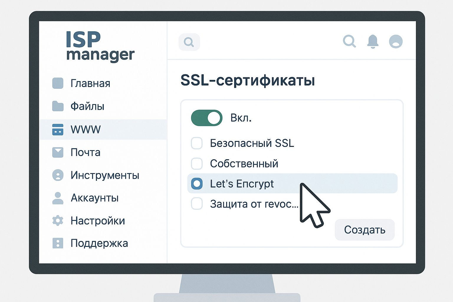 Навигация к разделу SSL